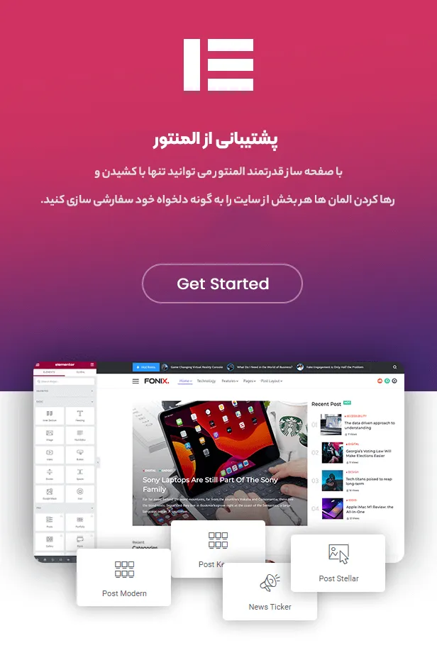 قالب Fonix