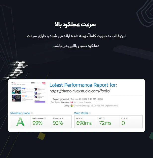 قالب Fonix
