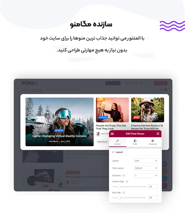 قالب وردپرس خبری، مجله ای و سرگرمی فونیکس