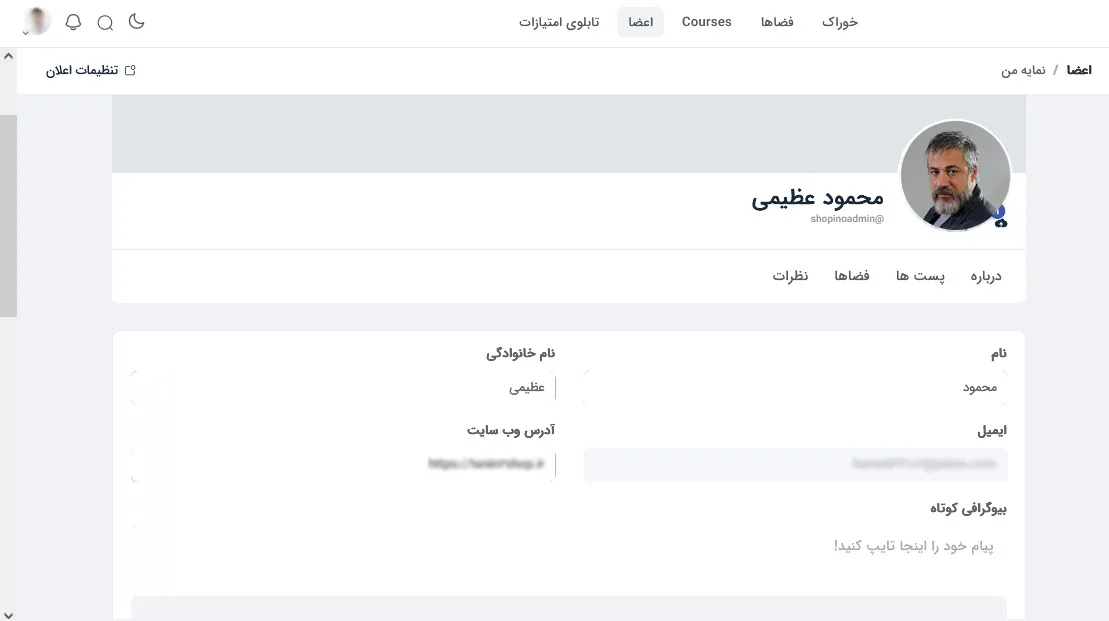 نمونه پروفایل کاربران