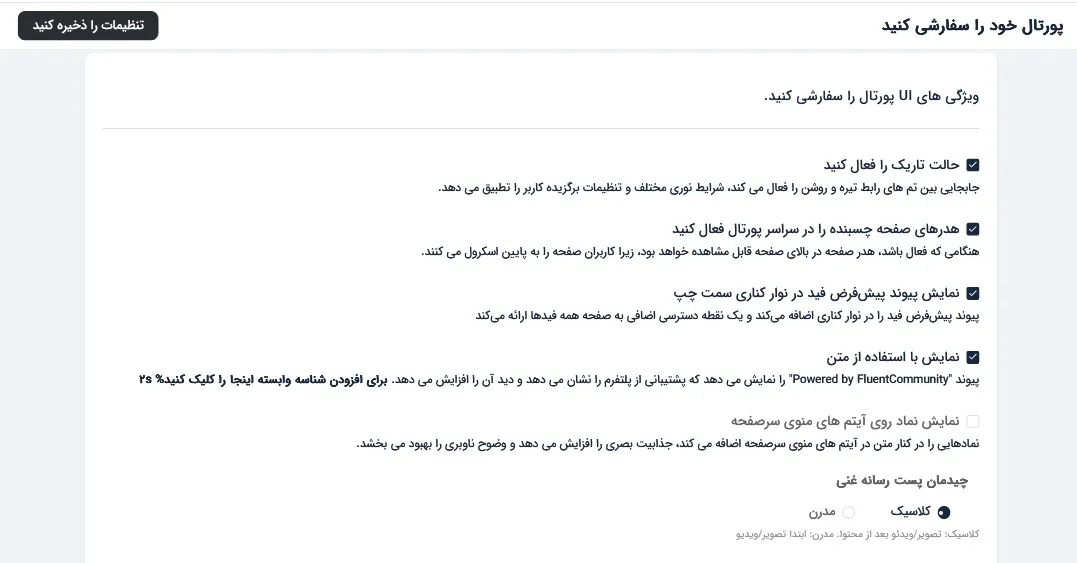 مدیریت نقش ها