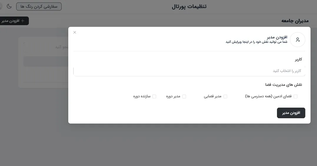 افزودن