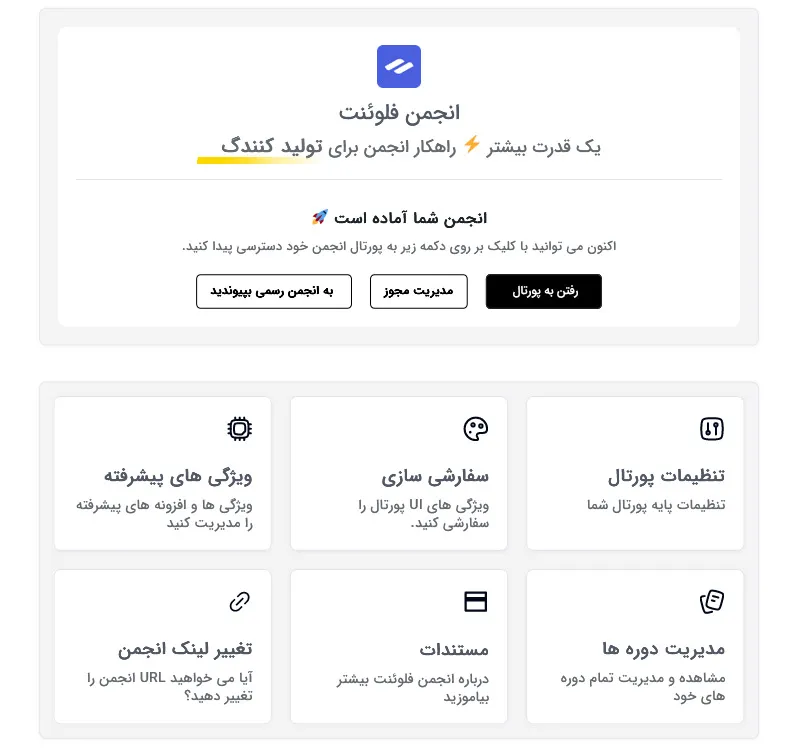 صفحه ورود و داشبورد