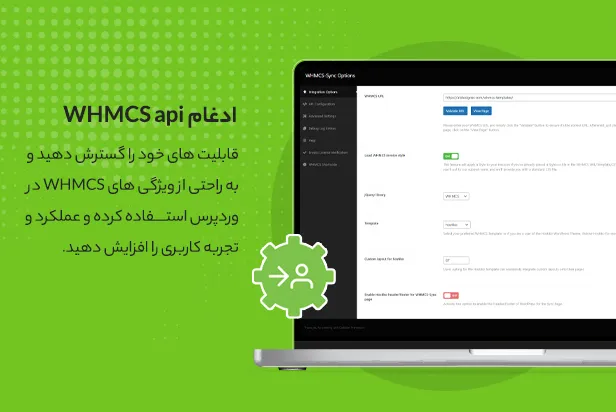 افزونه WHMCS Sync 