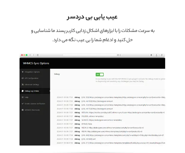 افزونه WHMCS Sync 