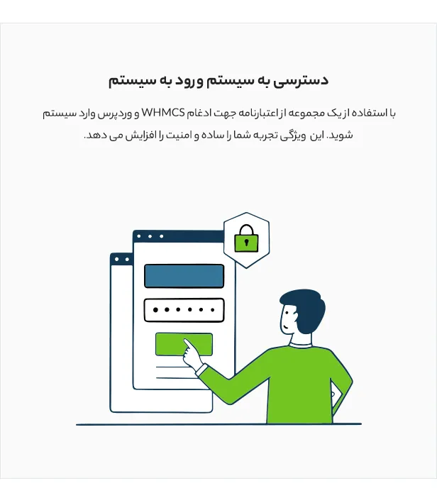 افزونه WHMCS Sync 