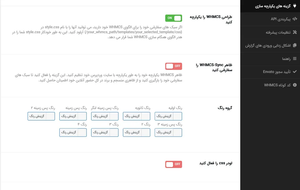 تنظیمات استایل افزونه