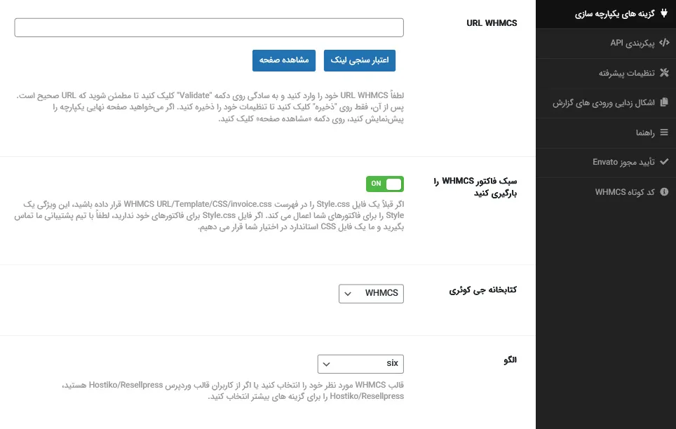 تنظیمات اولیه