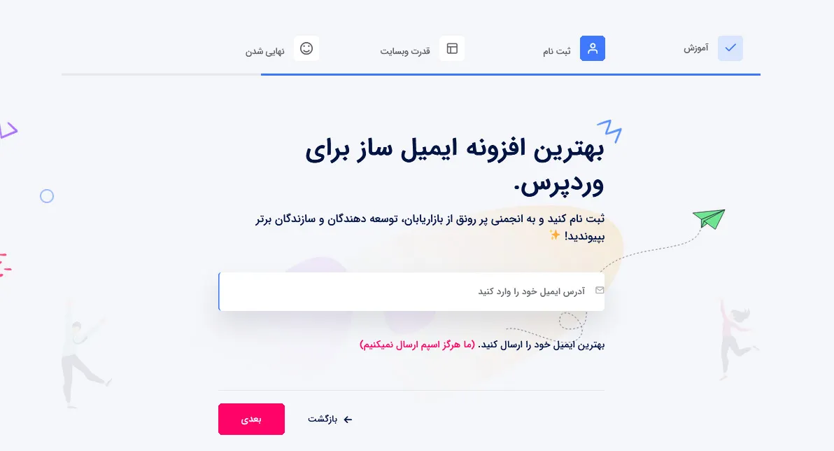 مرحله اولیه راه اندازی افزونه