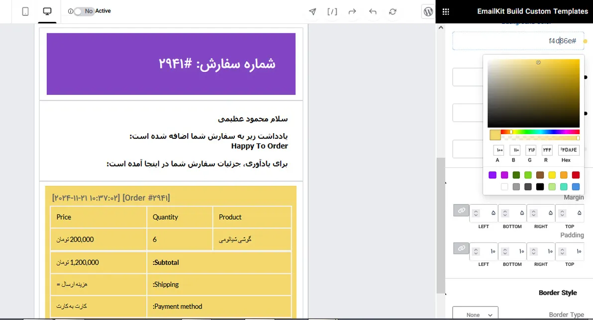 صفحه ساز ایمیل