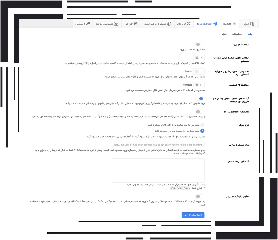 فایروال افزونه