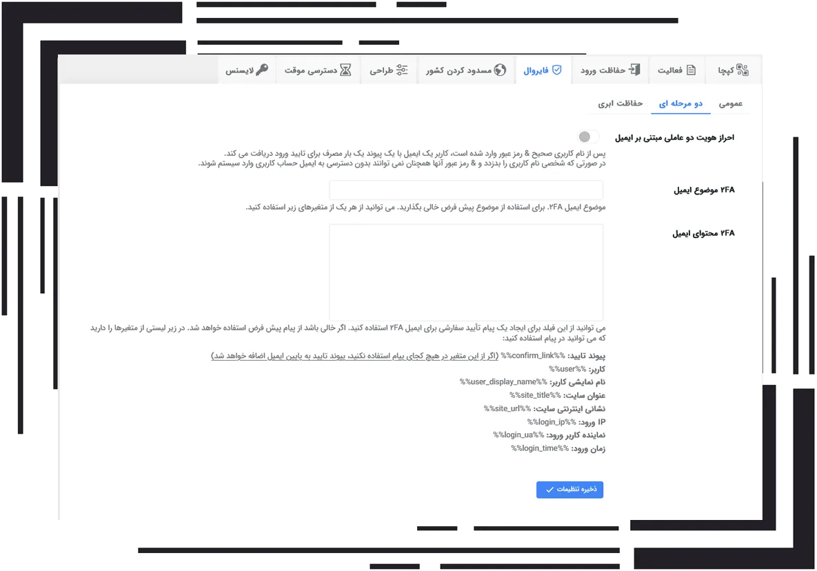 دسترسی موقت