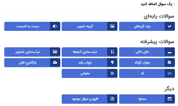 نمونه آزمون ها
