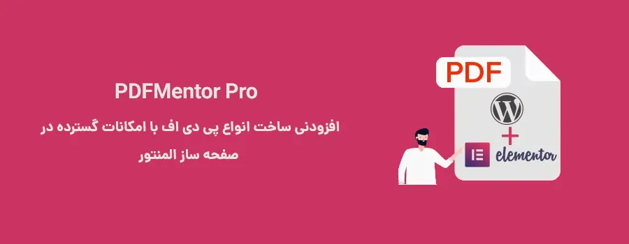 PDFMentor Pro